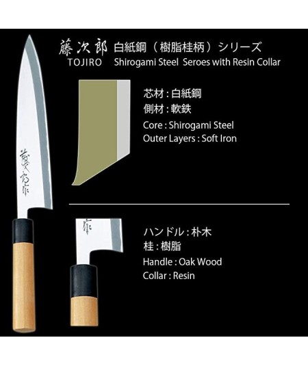 TOJIRO SHIROGAMI STEEL DEBA HOJA FINA 210MM (ACERO BLANCO)